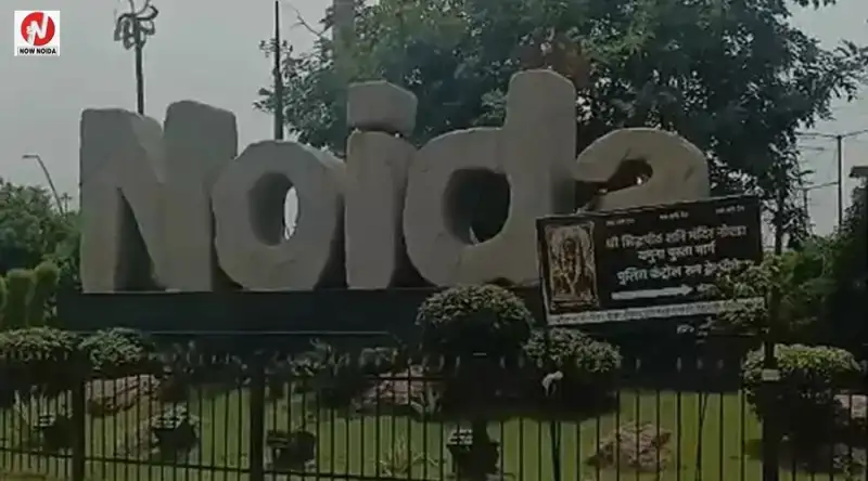 गांवों की जमीन लेकर बसाया जाएगा न्यू नोएडा, चार चरणों में होगा अधिग्रहण, 5 लेखपाल संभालेंगे जिम्मेदारी