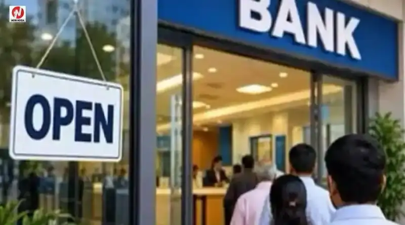 आज रविवार के बावजूद बैंक खुले, ATM से भी मुफ्त निकासी, सोमवार से 3 दिन सरकारी बैंक बंद, 7.5 लाख कर्मचारी हड़ताल पर