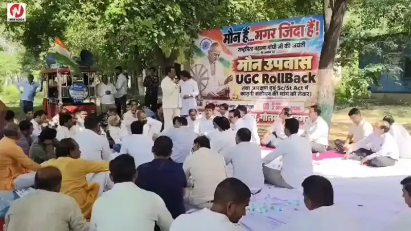 ग्रेटर नोएडा में मांगों को लेकर गांधीवादी तरीके से प्रदर्शन, स्वर्ण स्वाभिमान मंच ने मौन उपवास कर जताया विरोध